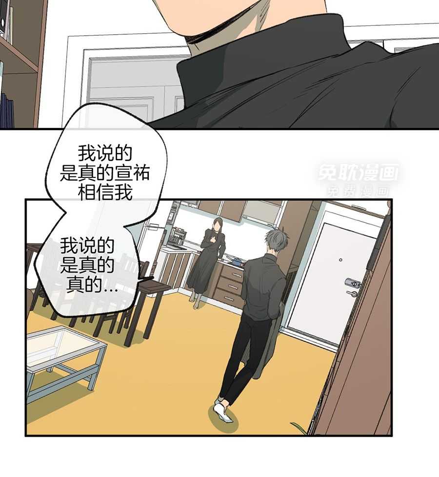 同情的形式（共3季） 第284话 第39页