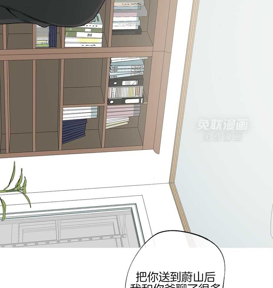 同情的形式（共3季） 第285话 第7页