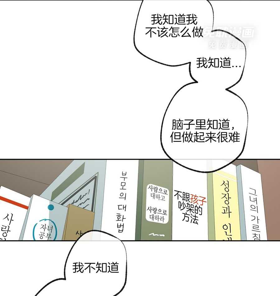 同情的形式（共3季） 第285话 第9页