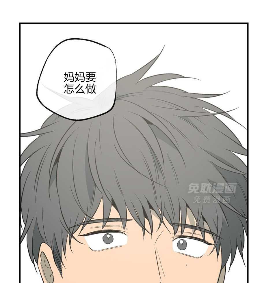 同情的形式（共3季） 第285话 第11页