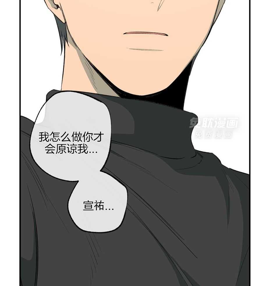 同情的形式（共3季） 第285话 第12页