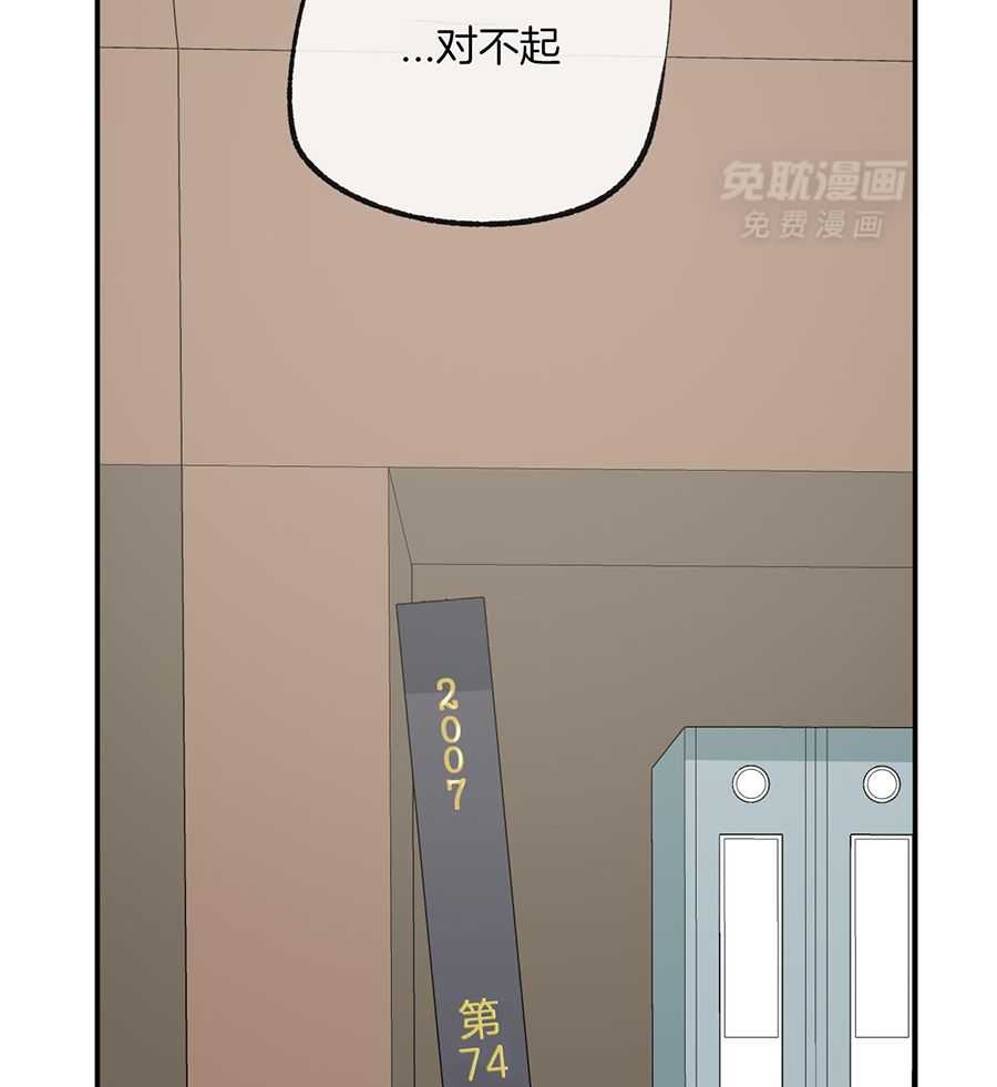 同情的形式（共3季） 第285话 第16页