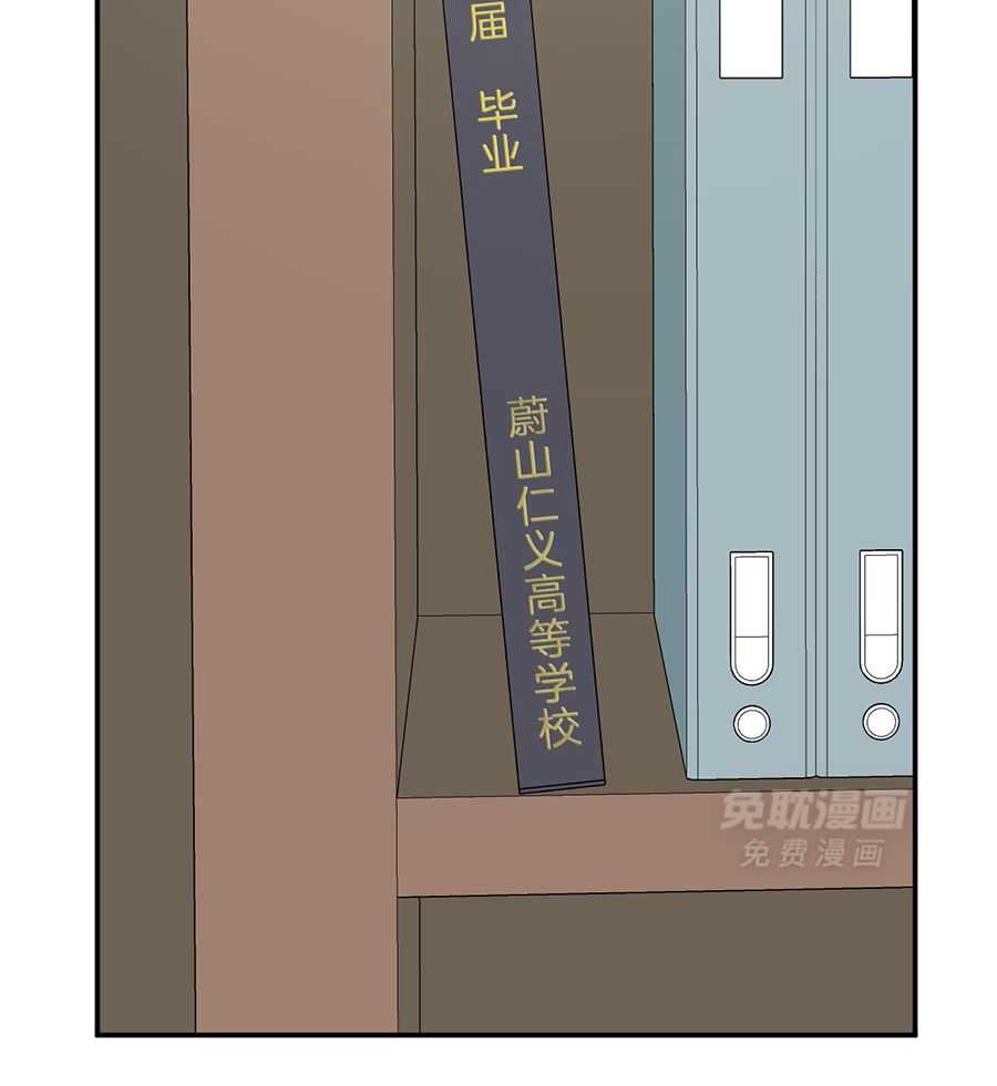 同情的形式（共3季） 第285话 第17页