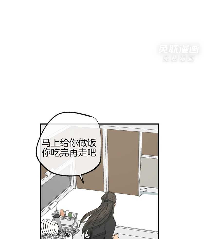 同情的形式（共3季） 第285话 第18页