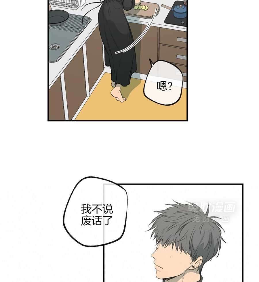 同情的形式（共3季） 第285话 第19页