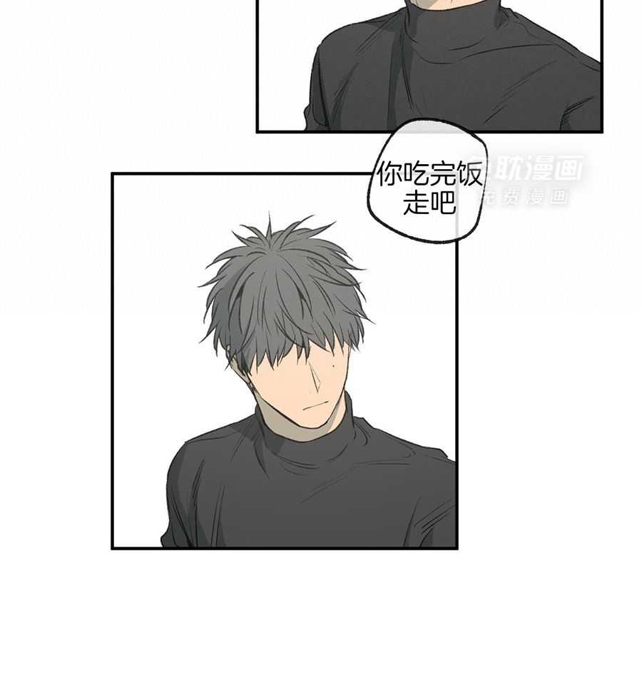 同情的形式（共3季） 第285话 第20页