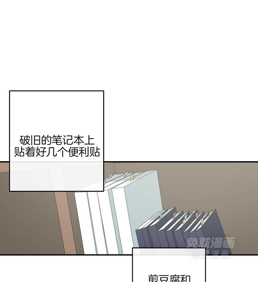 同情的形式（共3季） 第285话 第24页