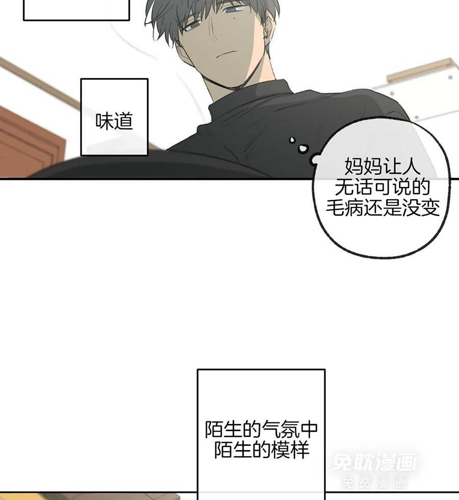 同情的形式（共3季） 第285话 第26页