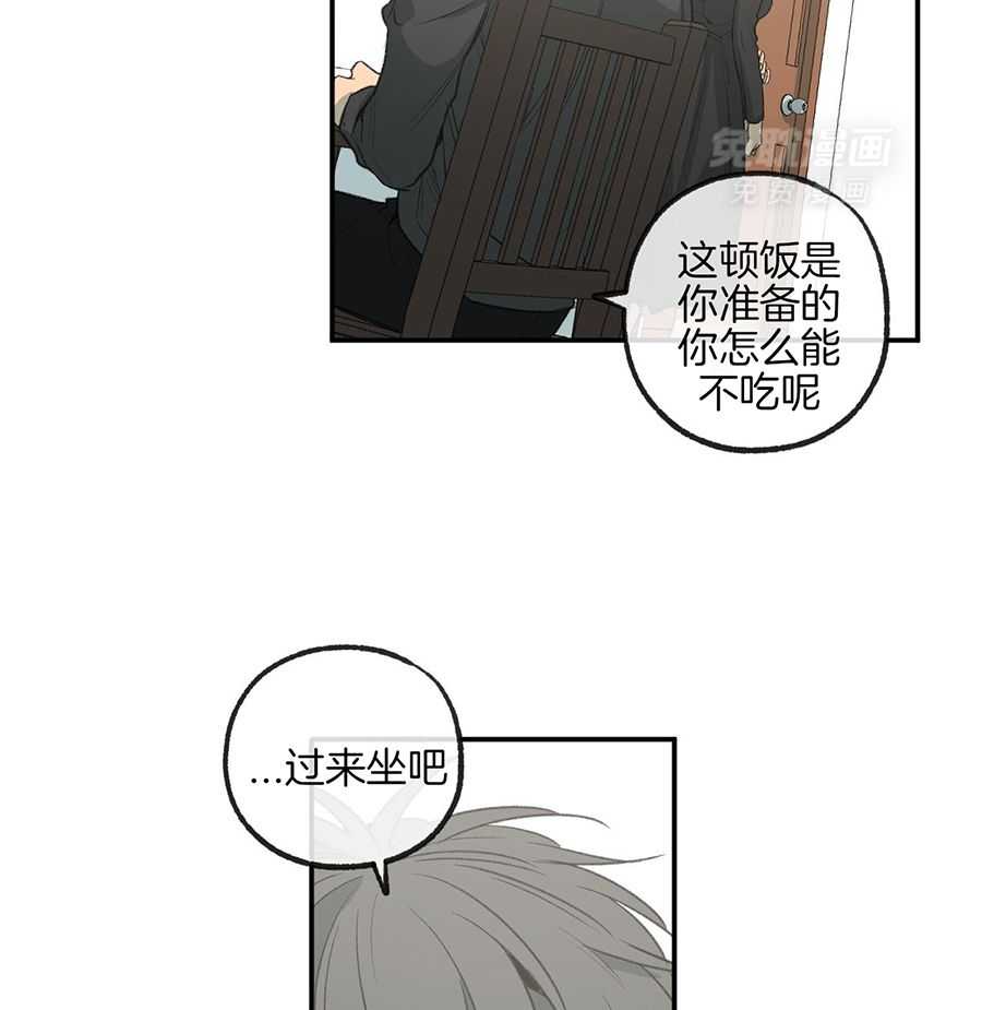 同情的形式（共3季） 第286话 第1页