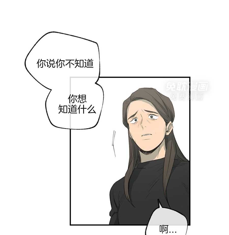 同情的形式（共3季） 第286话 第5页