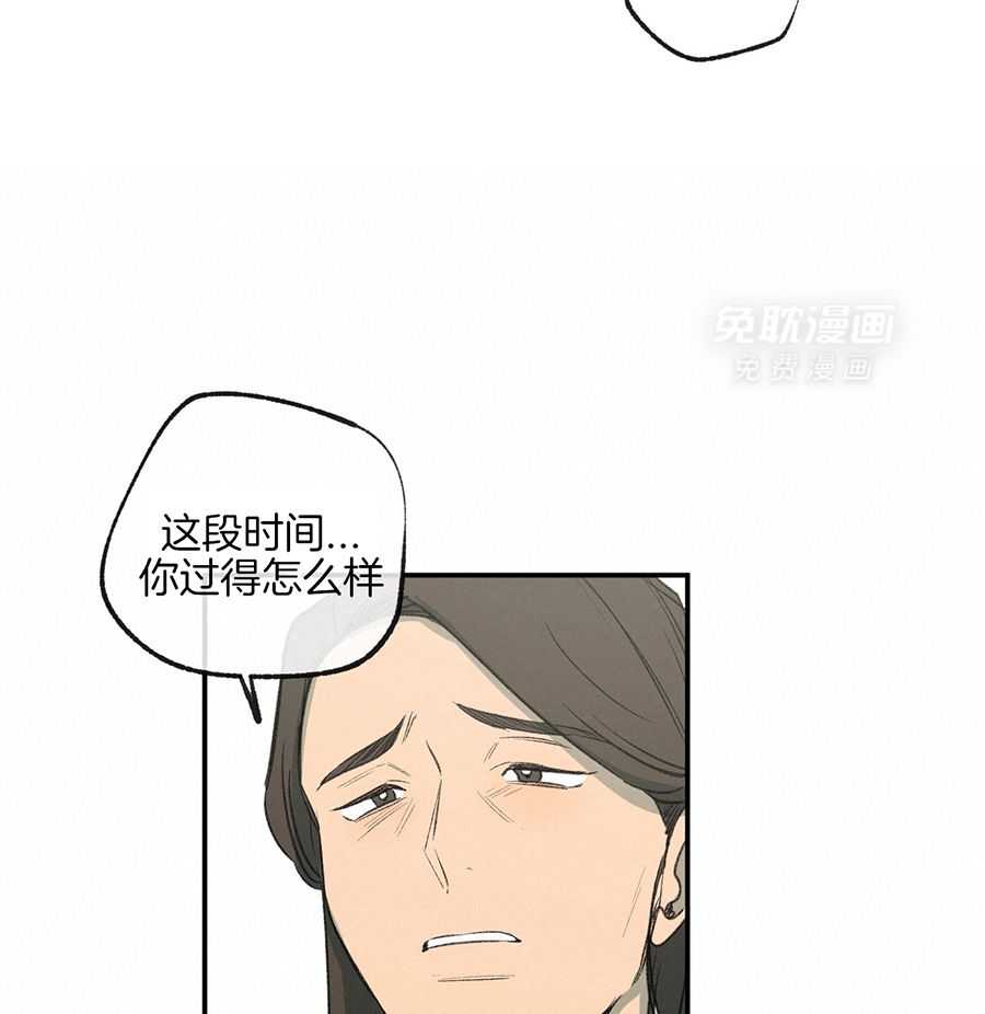 同情的形式（共3季） 第286话 第6页