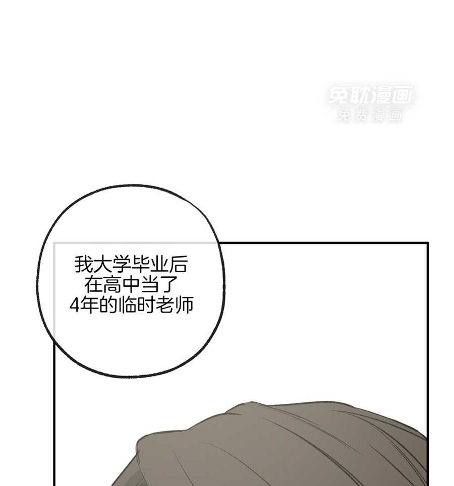 同情的形式（共3季） 第286话 第8页