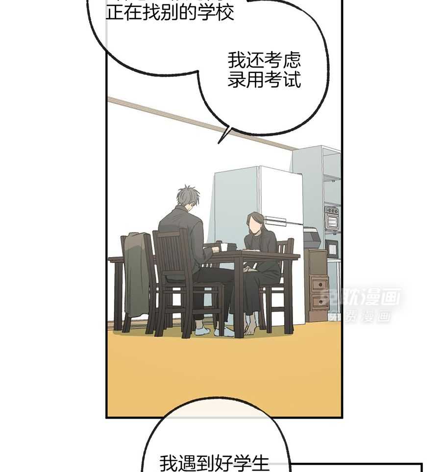 同情的形式（共3季） 第286话 第11页