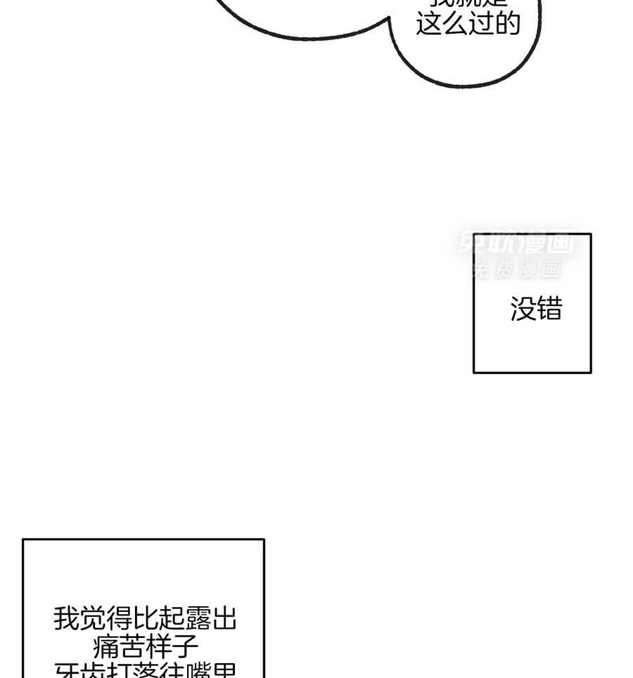 同情的形式（共3季） 第286话 第13页