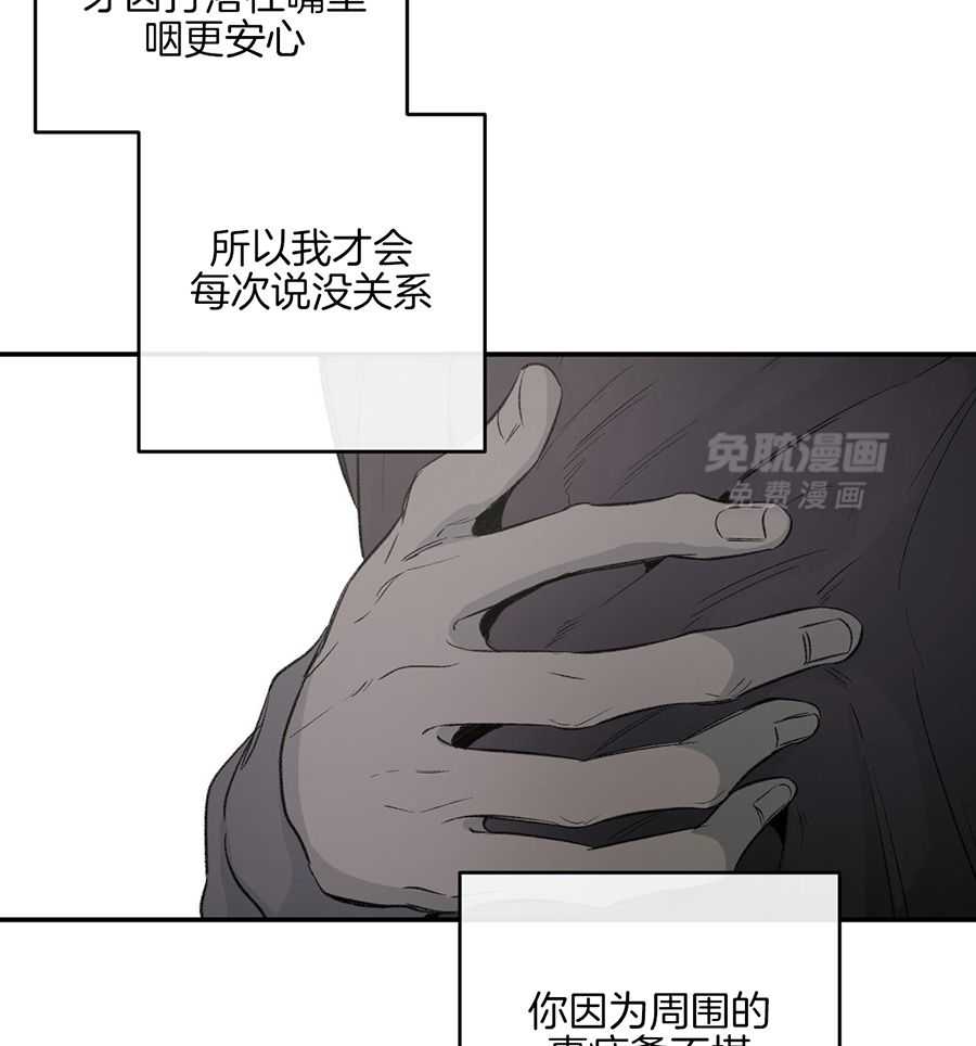 同情的形式（共3季） 第286话 第14页