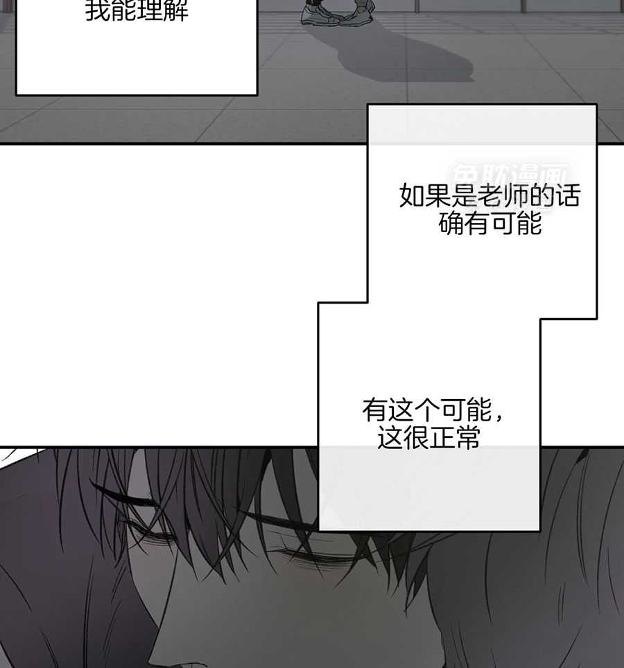 同情的形式（共3季） 第286话 第16页