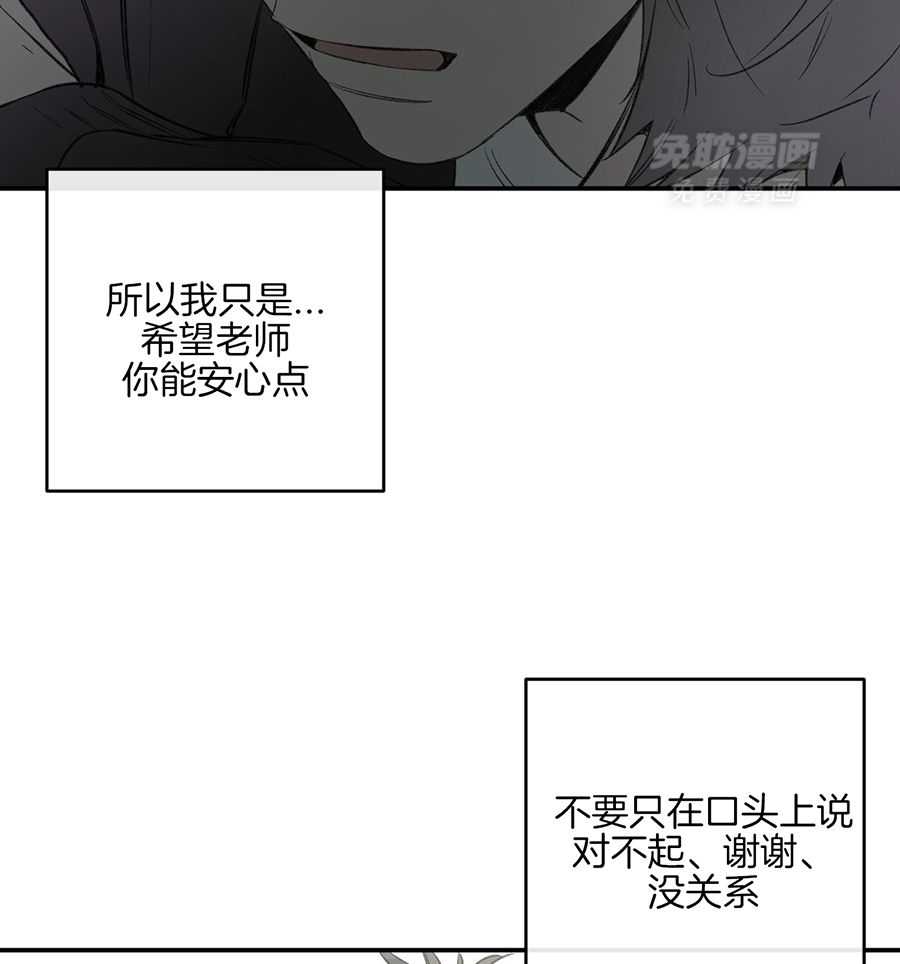 同情的形式（共3季） 第286话 第17页