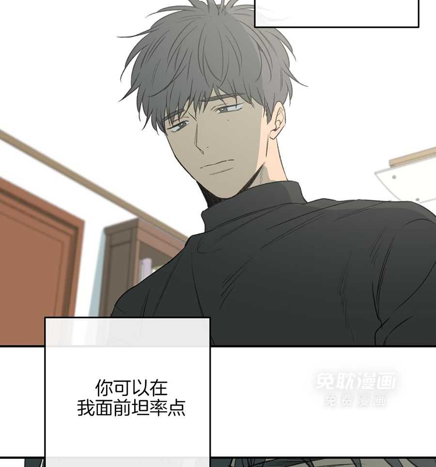 同情的形式（共3季） 第286话 第18页