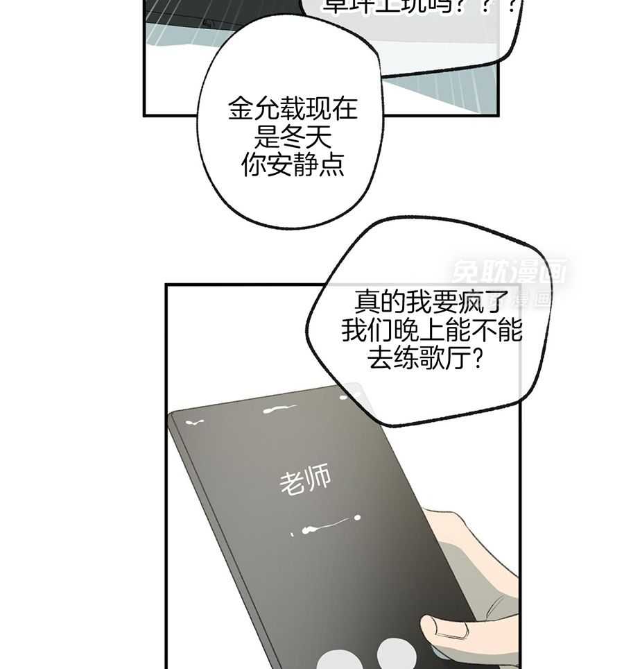 同情的形式（共3季） 第286话 第28页