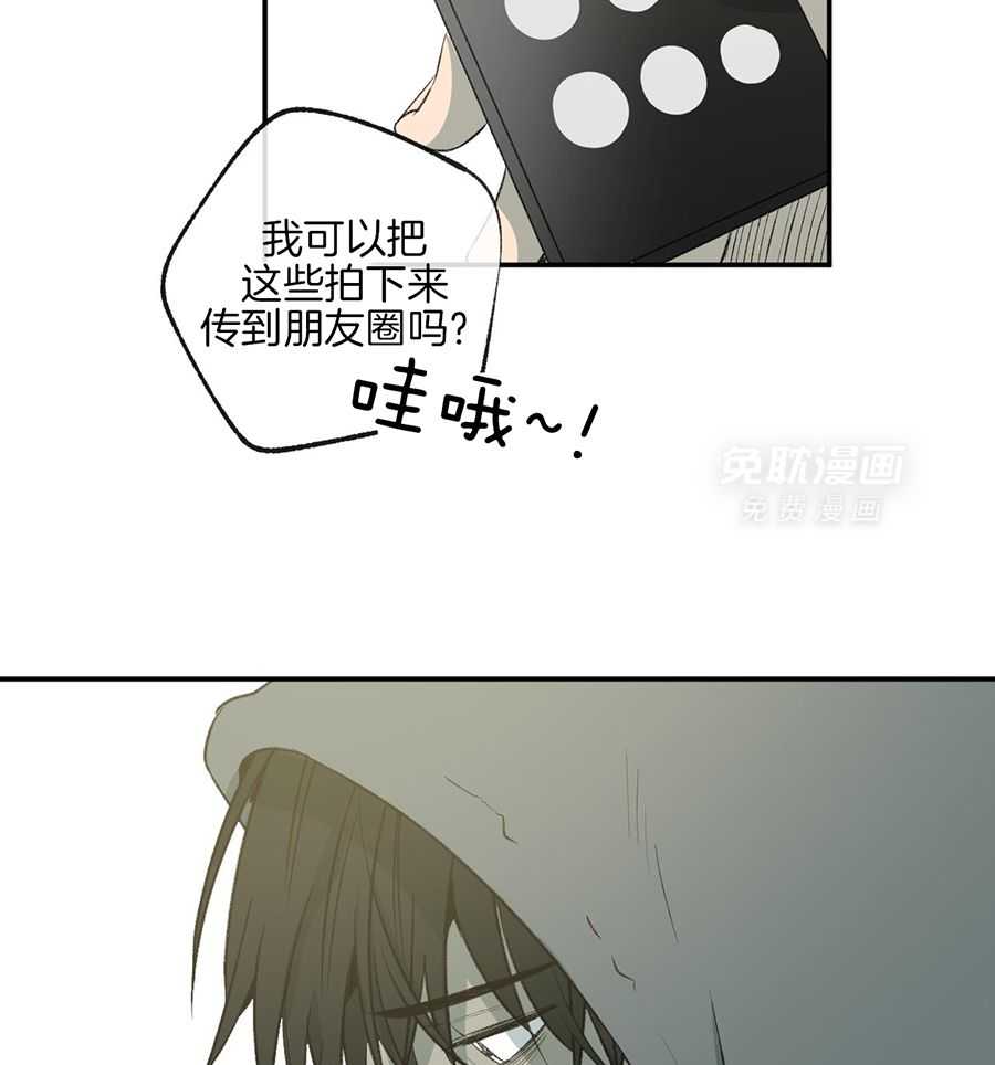 同情的形式（共3季） 第286话 第29页