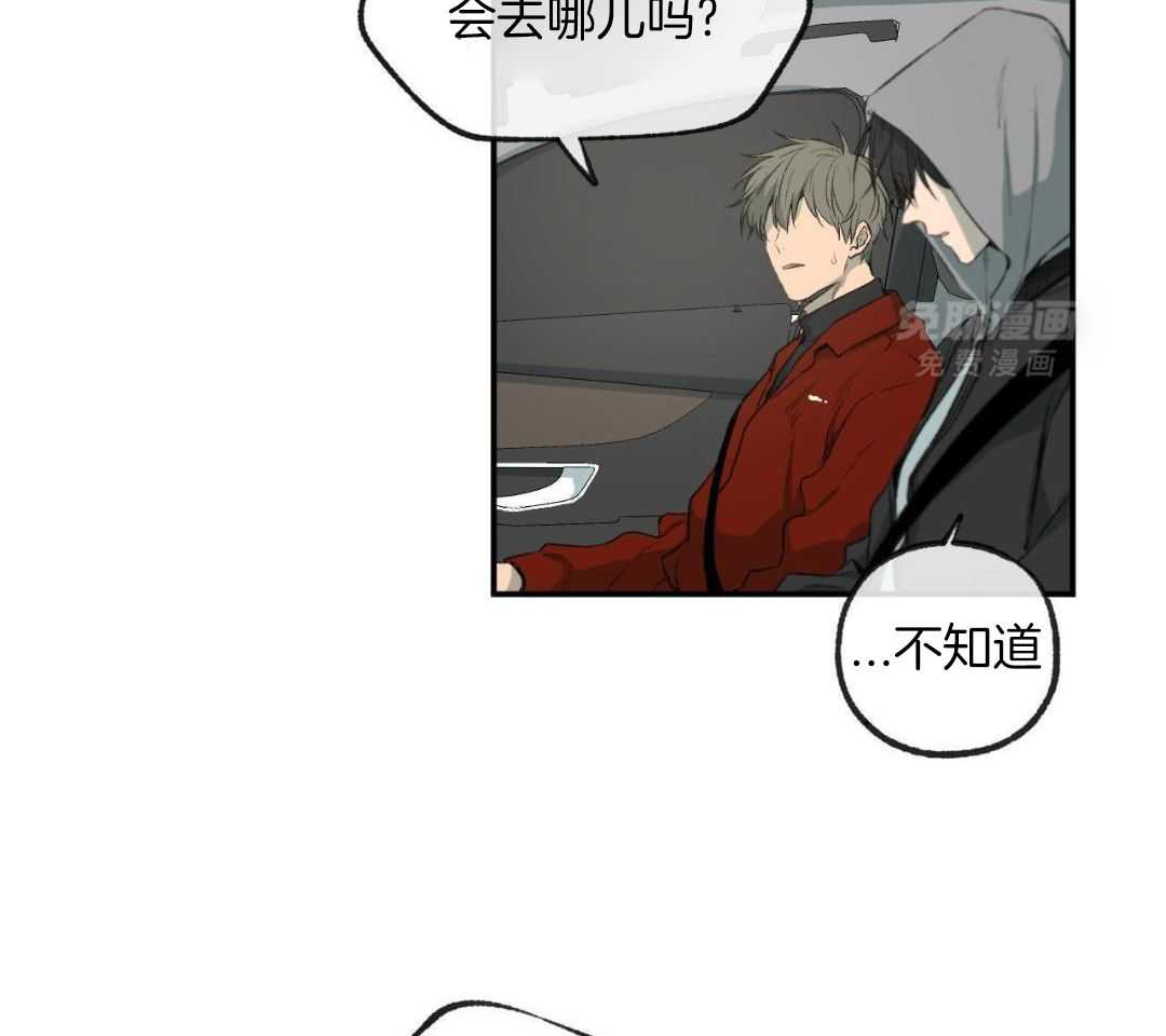 同情的形式（共3季） 第287话 第2页