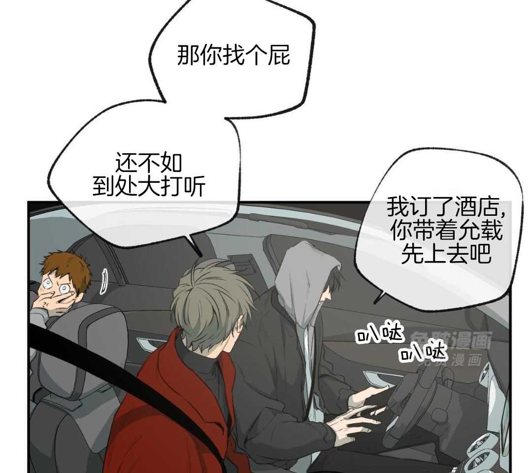 同情的形式（共3季） 第287话 第3页