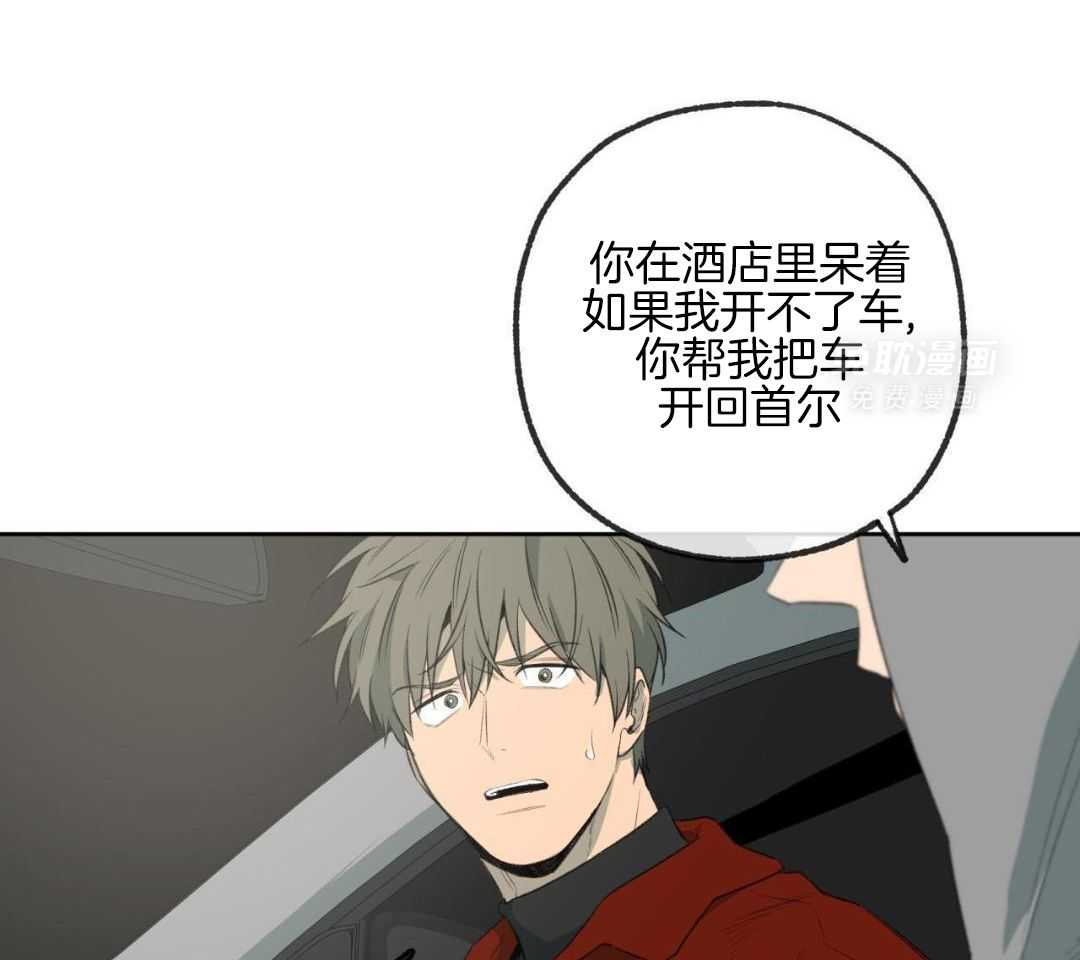 同情的形式（共3季） 第287话 第6页