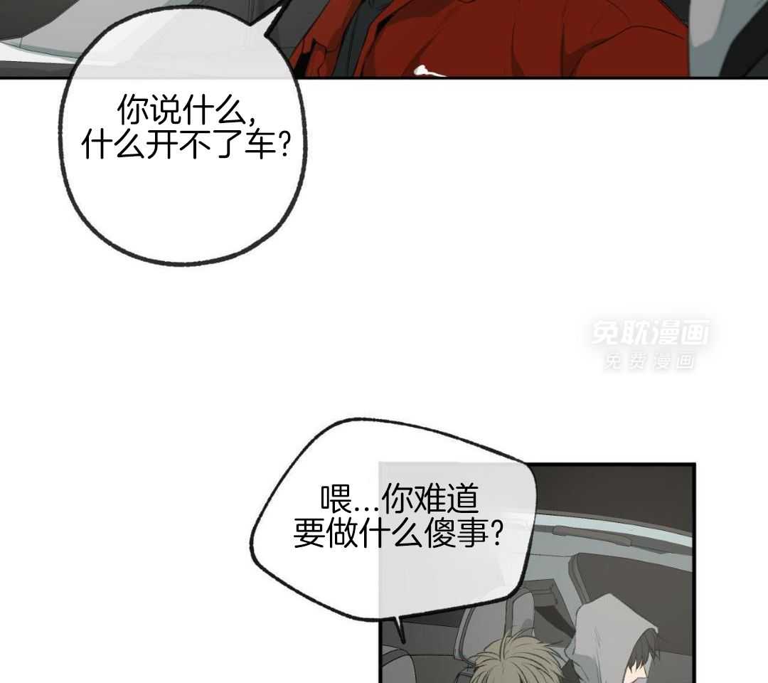 同情的形式（共3季） 第287话 第7页