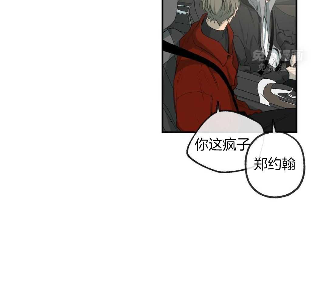 同情的形式（共3季） 第287话 第8页