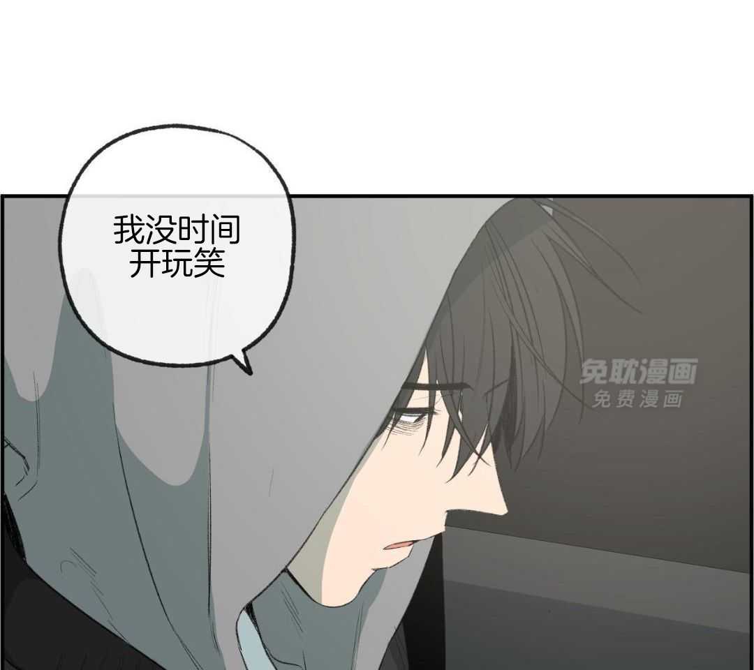 同情的形式（共3季） 第287话 第9页