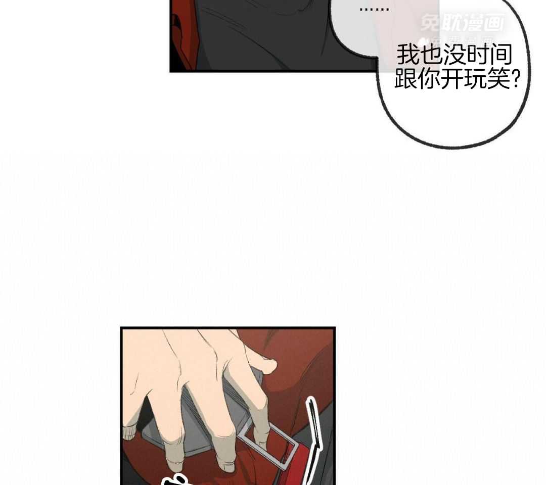 同情的形式（共3季） 第287话 第12页