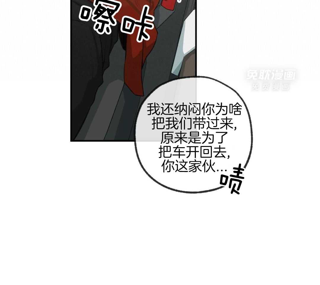 同情的形式（共3季） 第287话 第13页