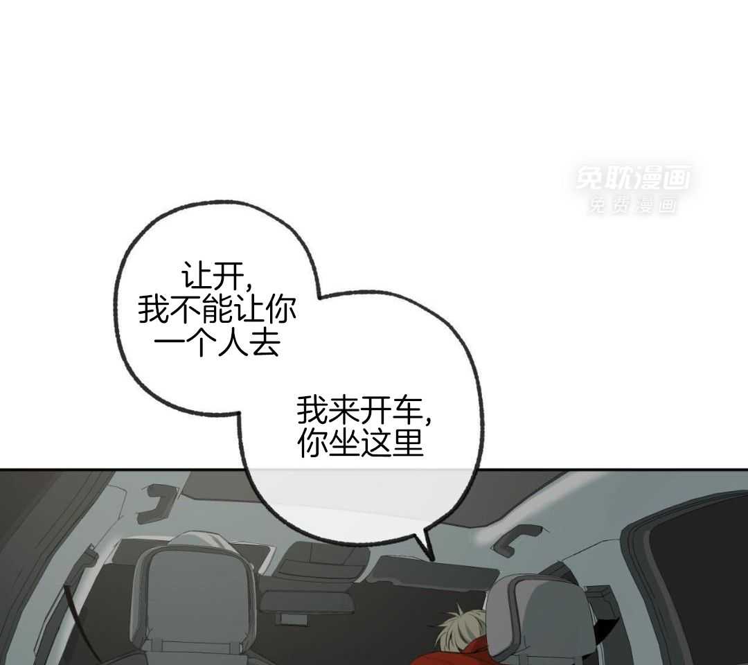 同情的形式（共3季） 第287话 第14页