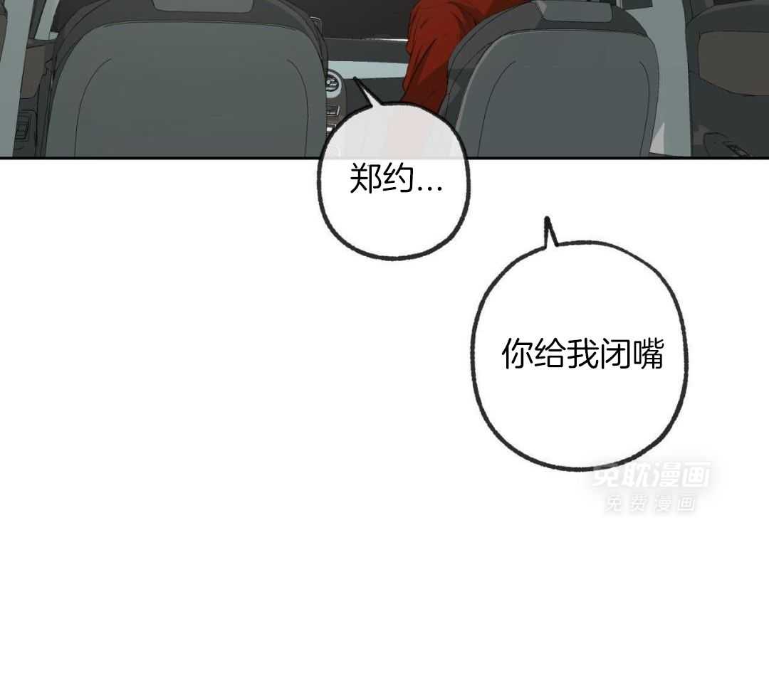 同情的形式（共3季） 第287话 第15页