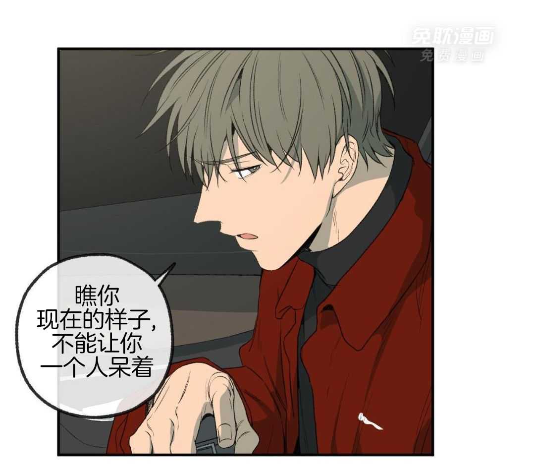 同情的形式（共3季） 第287话 第16页