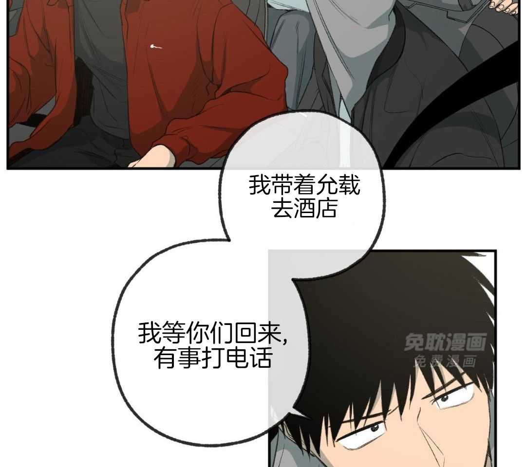 同情的形式（共3季） 第287话 第19页