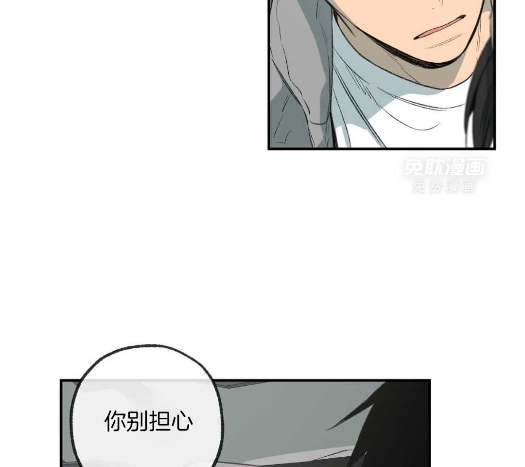 同情的形式（共3季） 第287话 第20页