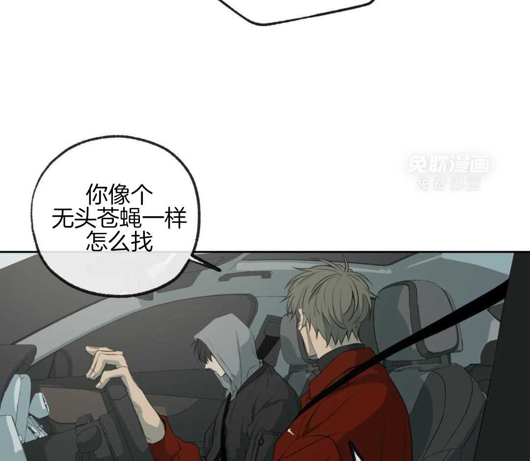 同情的形式（共3季） 第287话 第31页