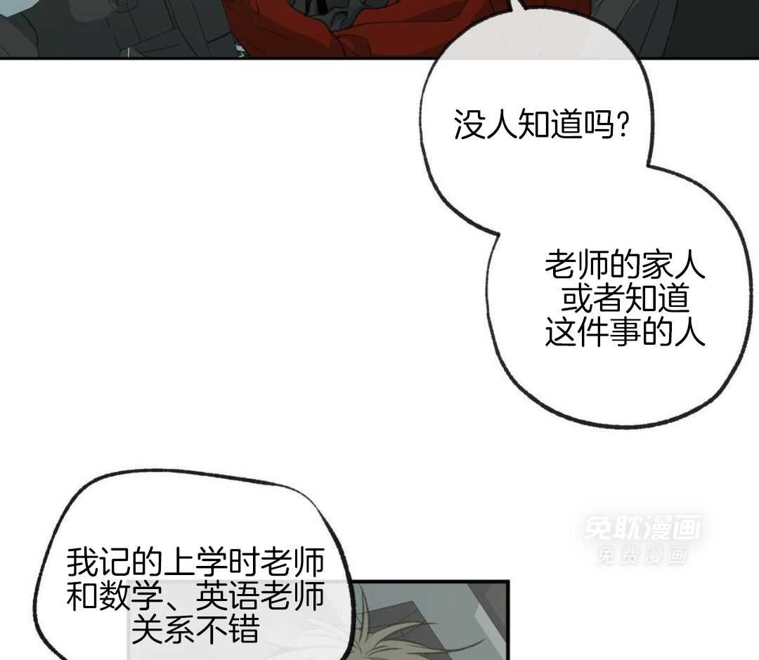 同情的形式（共3季） 第287话 第32页