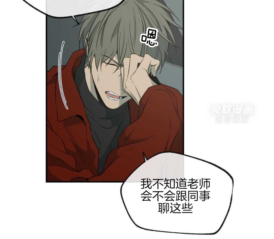 同情的形式（共3季） 第287话 第33页