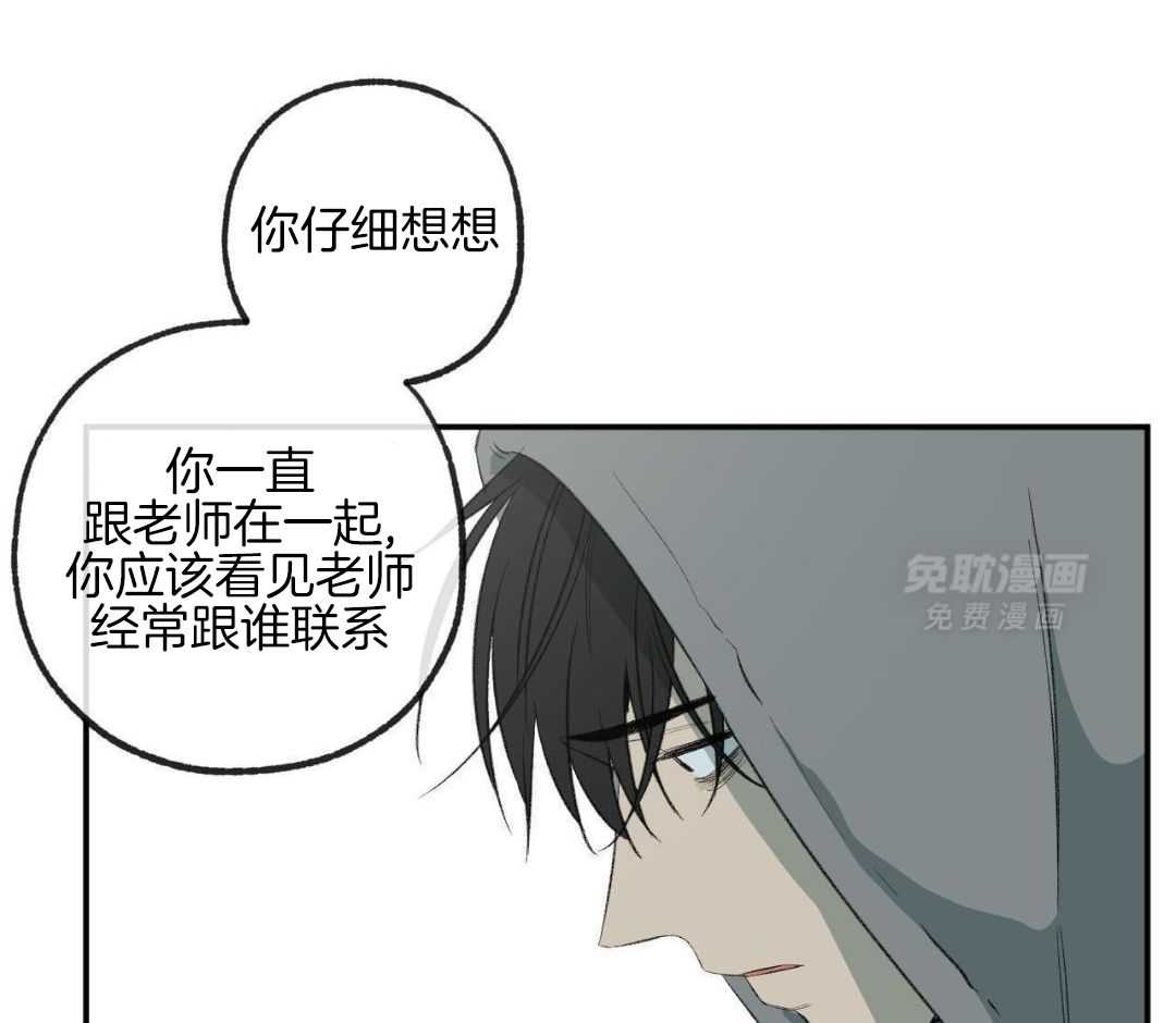 同情的形式（共3季） 第287话 第34页