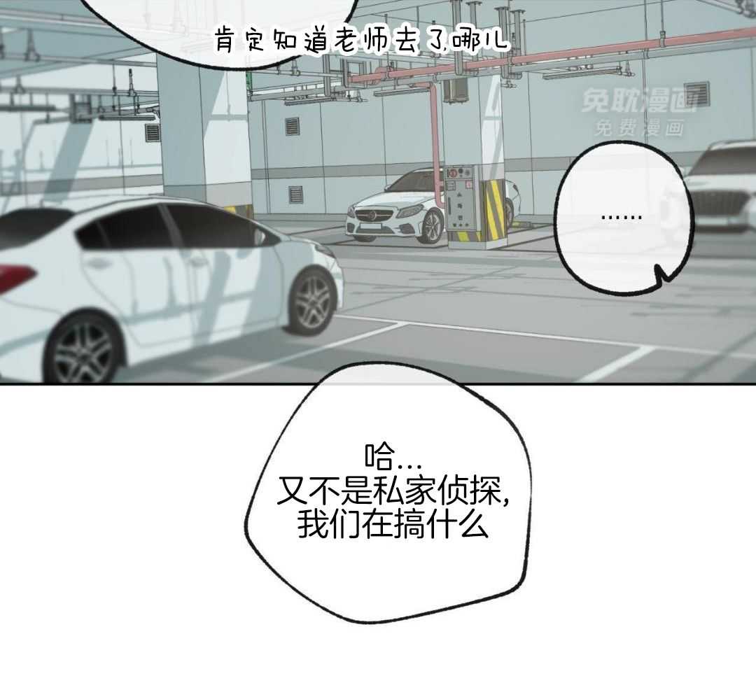 同情的形式（共3季） 第288话 第1页