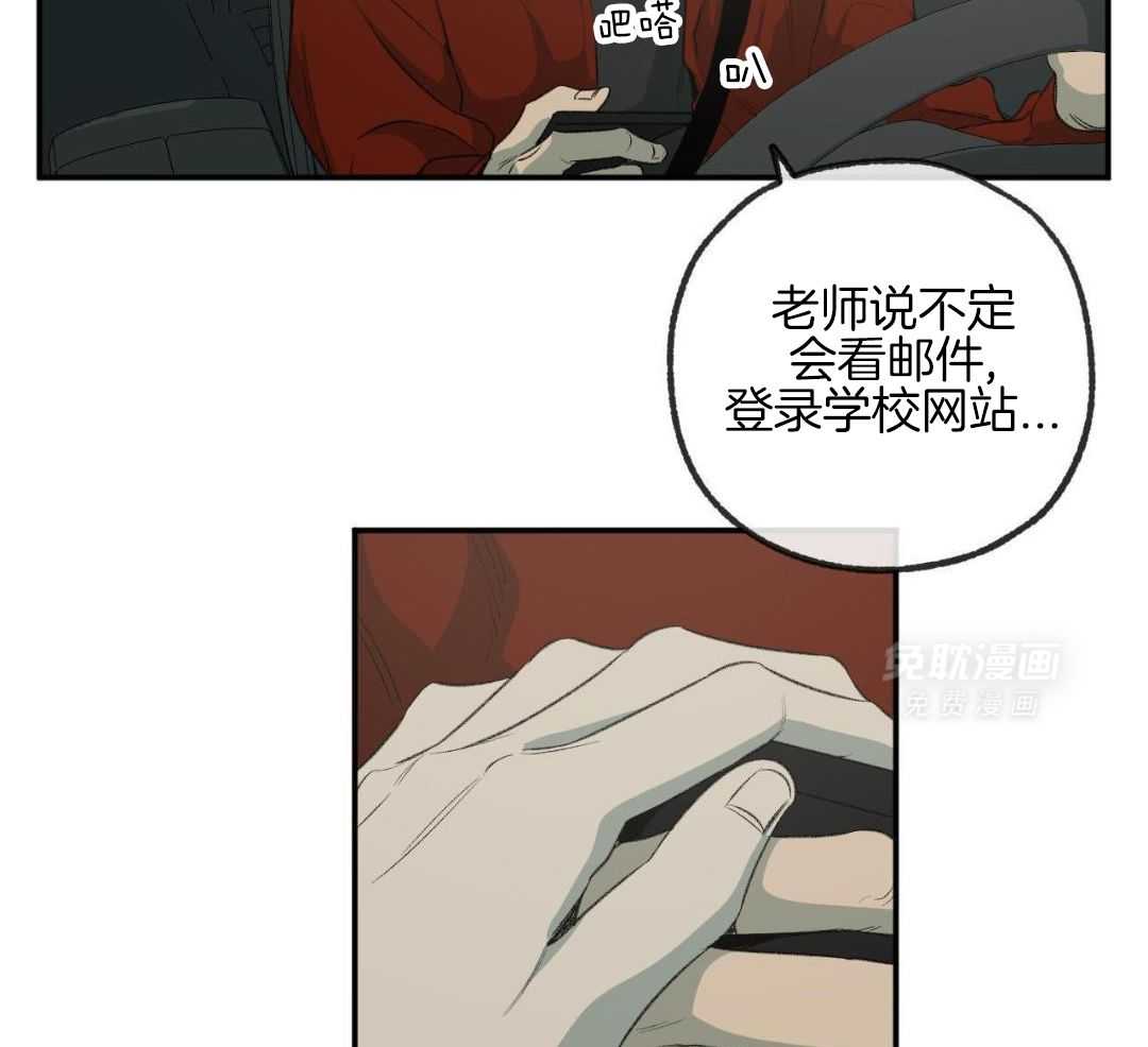 同情的形式（共3季） 第288话 第3页