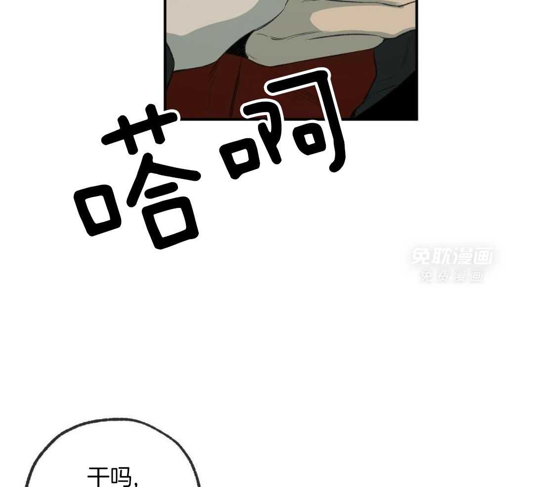 同情的形式（共3季） 第288话 第4页