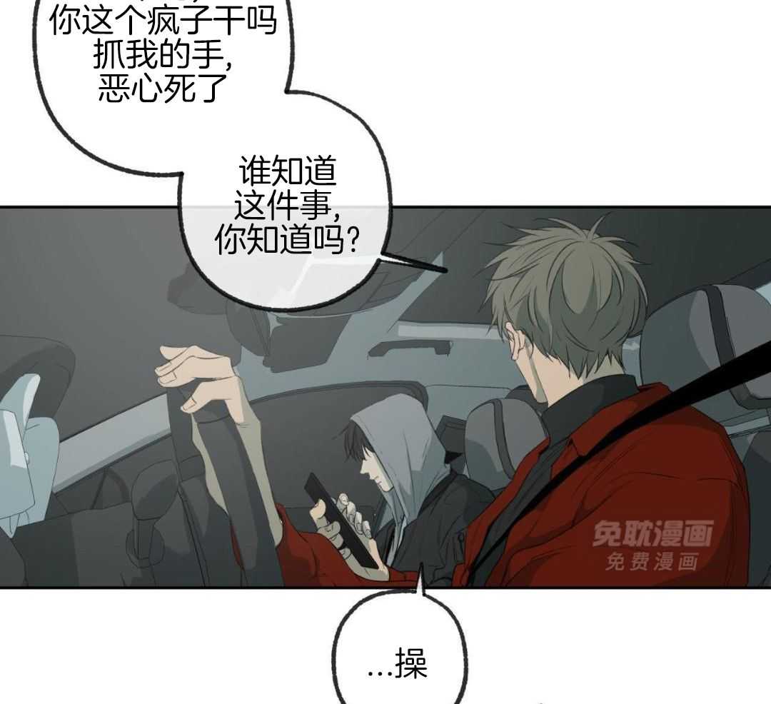 同情的形式（共3季） 第288话 第5页