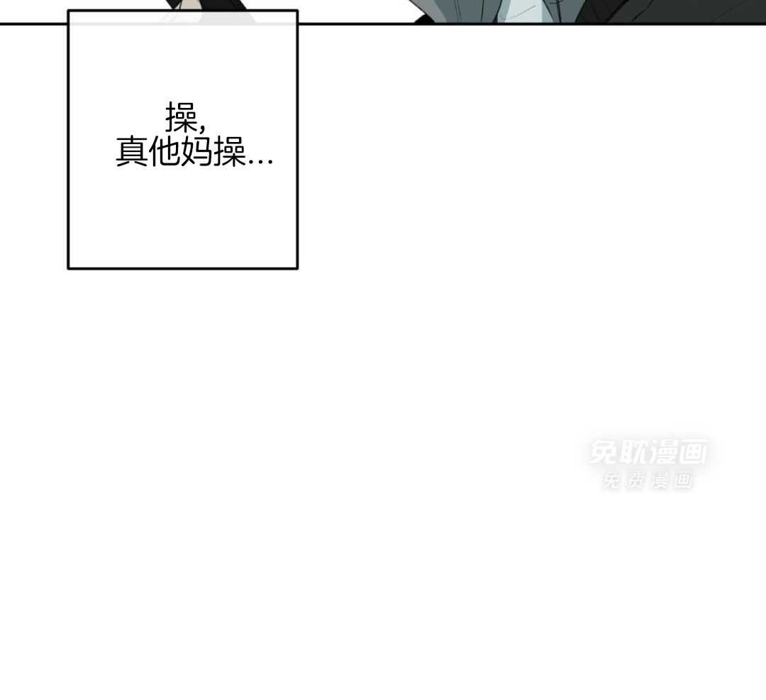 同情的形式（共3季） 第288话 第7页