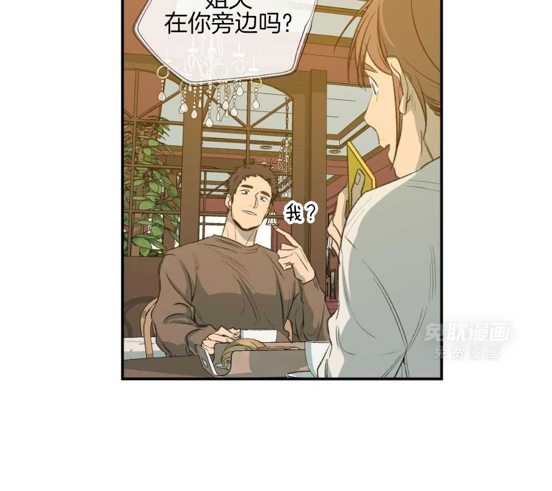 同情的形式（共3季） 第288话 第14页