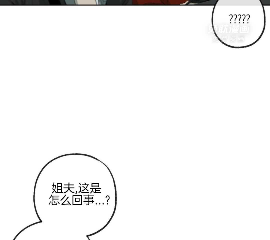 同情的形式（共3季） 第288话 第16页