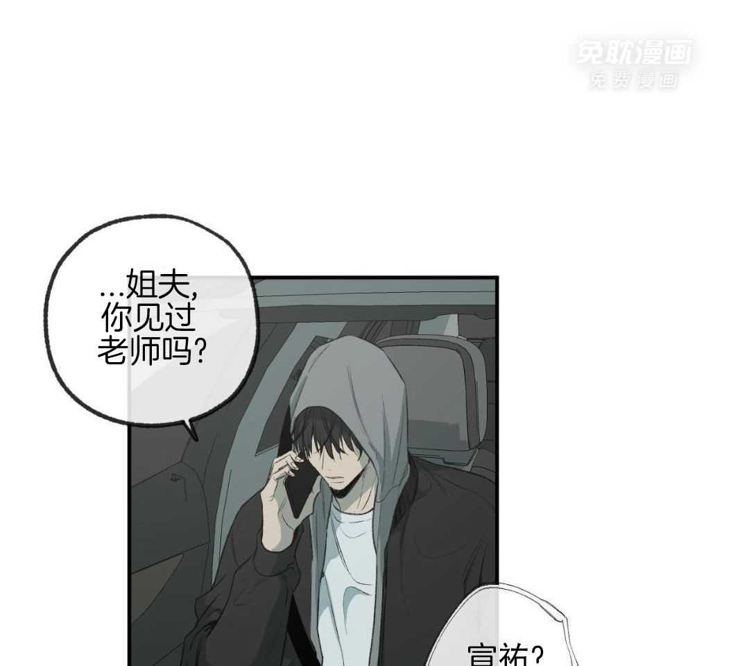 同情的形式（共3季） 第288话 第19页