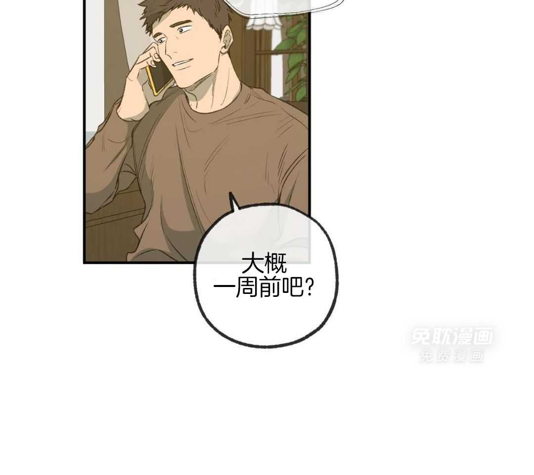 同情的形式（共3季） 第288话 第22页